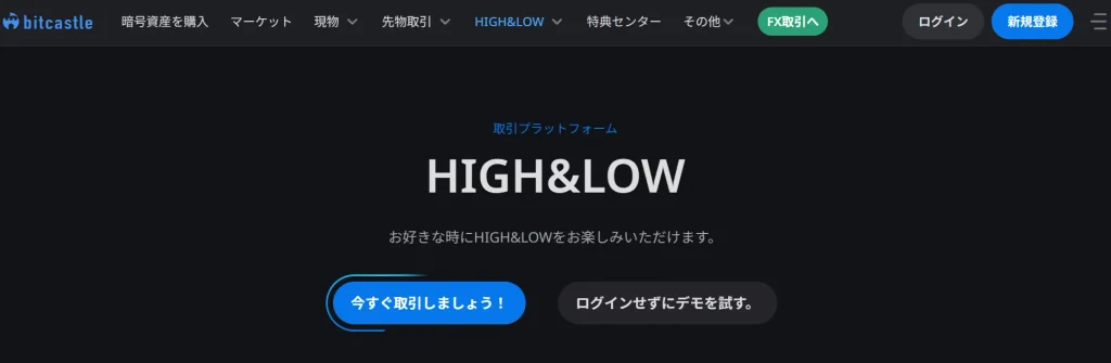 海外バイナリーオプション第4位:bitcastle